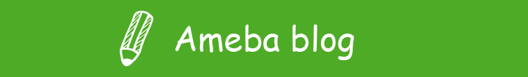 Amebablog